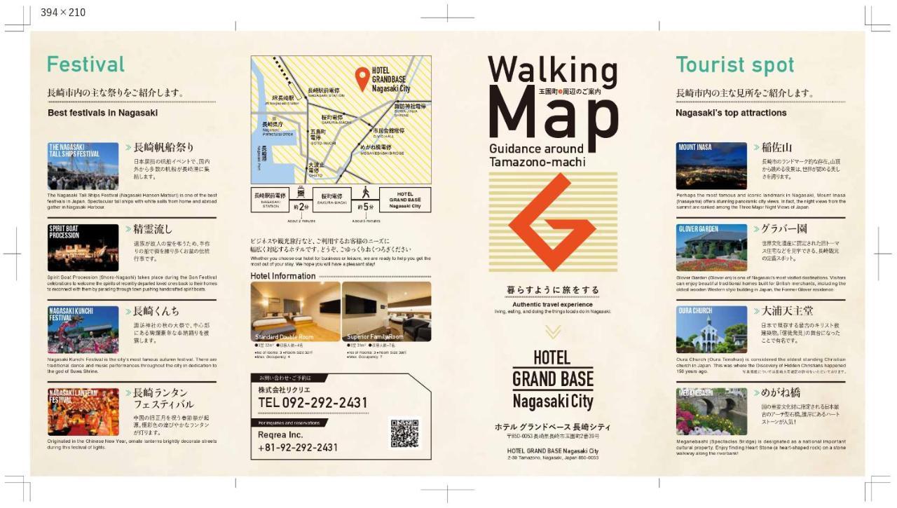 Grand Base Nagasaki City Екстериор снимка